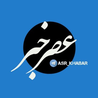 Логотип asr_khabar