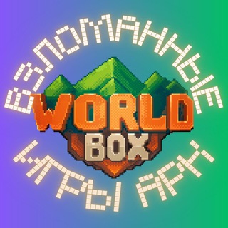 Логотип канала worldboxa