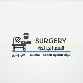 Логотип канала surgery_batch6