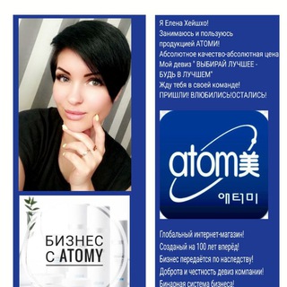 Логотип elen_atomykoreya