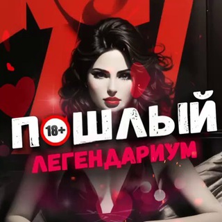Логотип канала pohotlegend