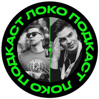 Логотип канала lokomotivpodcast