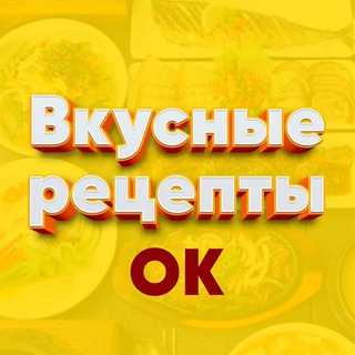 Логотип канала tasty_recipes_olga_kim