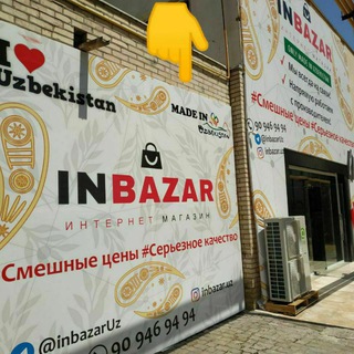 Логотип adres_inbazaruz