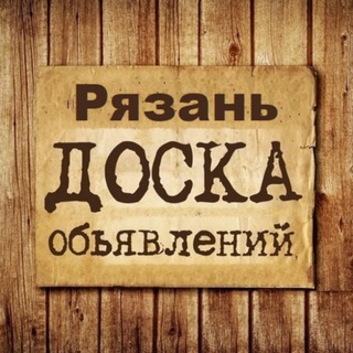 Логотип канала obyavlenia_ryazan