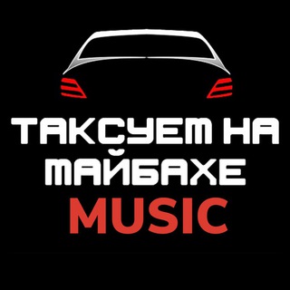 Логотип канала taximaybach_music