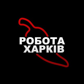 Логотип канала rabota_kharkov_top11