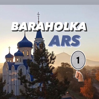 Логотип канала baraholka_ars