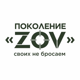 Логотип канала zov_otchet