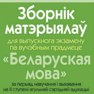 Логотип канала exam9bel