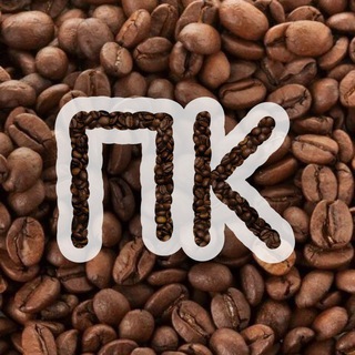 Логотип канала pk_pro_coffee_chat