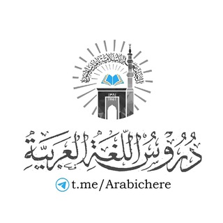 Логотип канала arabichere