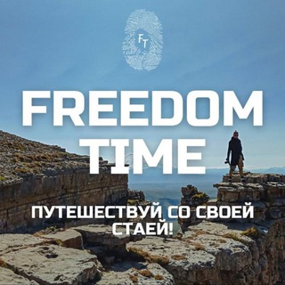 Логотип канала freedomtime_krd