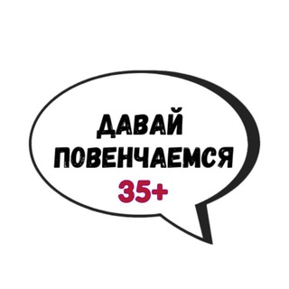 Логотип канала znakomstva35plus