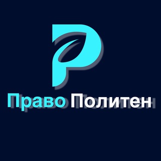 Логотип канала pravopoliten