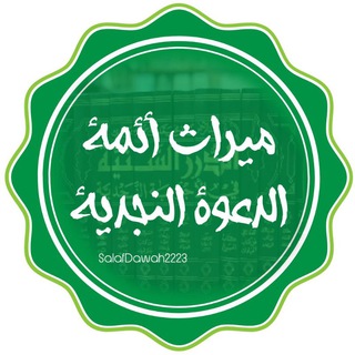 Логотип salafidawah2223