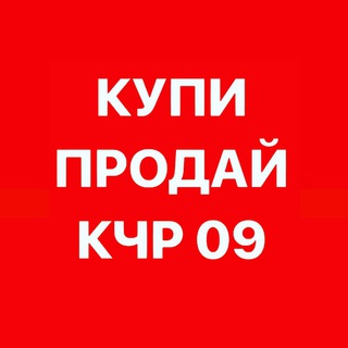 Логотип канала kupi_prodai_kchr09