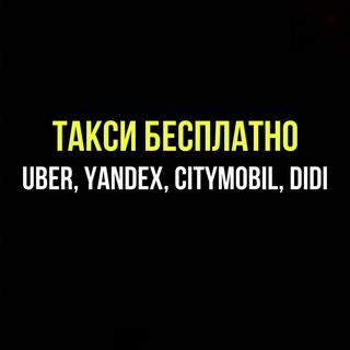 Логотип канала taxipromokodi