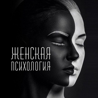 Логотип канала womans_psyhology