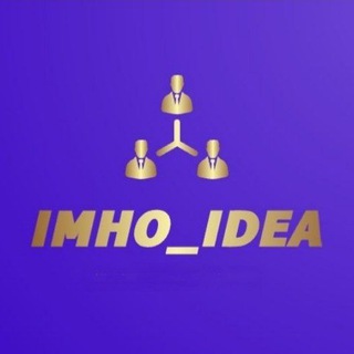 Логотип канала imho_idea