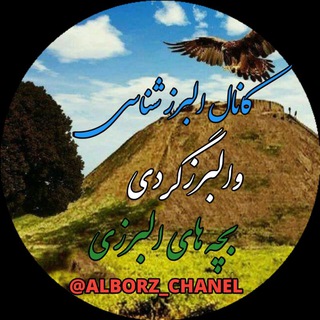 Логотип alborz_chanel