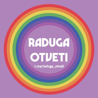 Логотип канала raduga_otveti