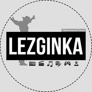 Логотип канала lezginka_chechen1