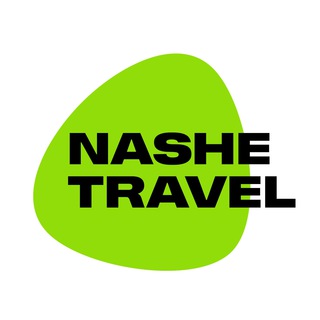 Логотип канала nashe_travel