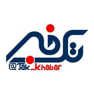 Логотип канала tak_khabar