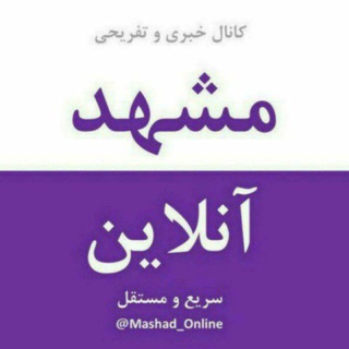 Логотип канала mashad_online