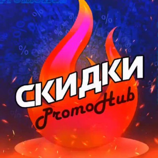 Логотип канала promohub