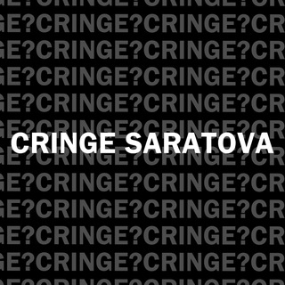 Логотип канала cringe_saratova