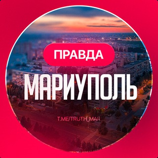 Логотип канала truth_mar