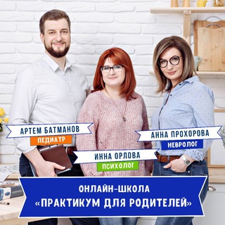 Логотип канала practicum_school