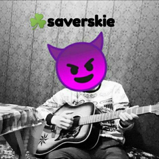 Логотип канала saverskie_888_01