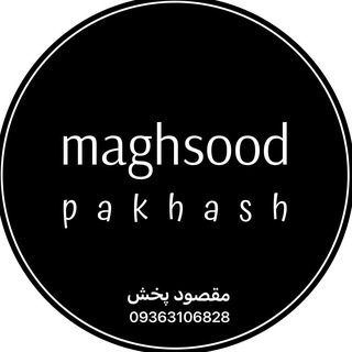 Логотип канала maghsood_pakhsh