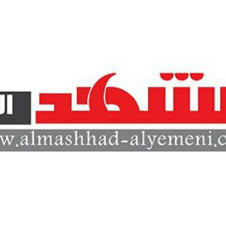 Логотип канала almashhad_alyemeni