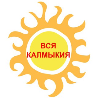 Логотип канала kalmyk_broadcast