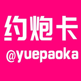 Логотип yuepaoka