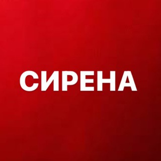 Логотип sirena_slobozhanske