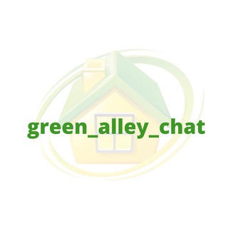 Логотип канала green_alley_chat