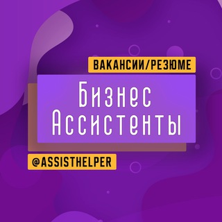 Логотип канала AssistHelper