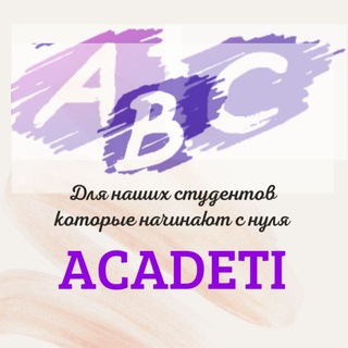 Логотип канала acadeti_english