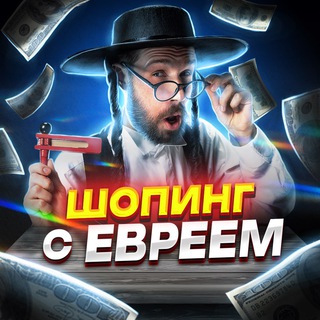 Логотип канала JewishShopping