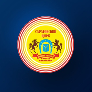 Логотип канала circussaratovchat