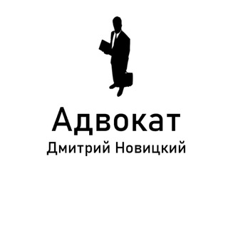 Логотип канала advokatnovitsky