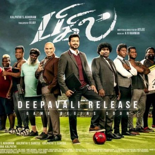 Логотип канала bigil_movie_tamil_upploded