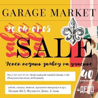 Логотип канала garagesale_depo