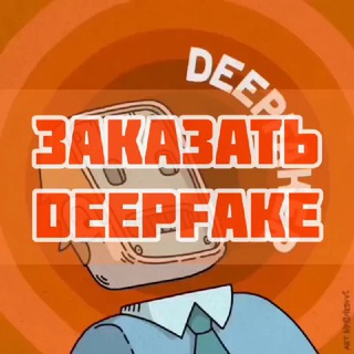 Логотип канала deepfakeorder