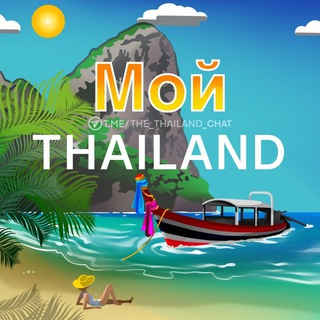 Логотип канала the_thailand_chat